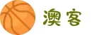 澳客 - 澳客网官方网站首页 - Aoke Sports
